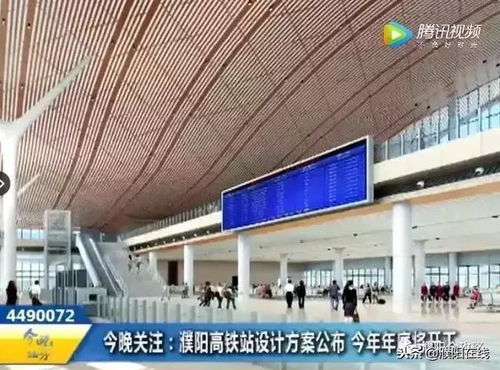 濮东发展潜力巨大 濮阳高铁站即将开工建设